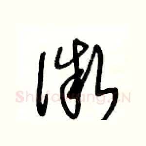 微