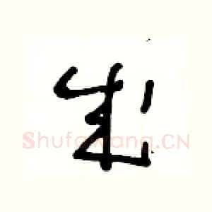 成