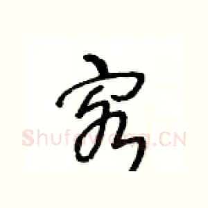 客