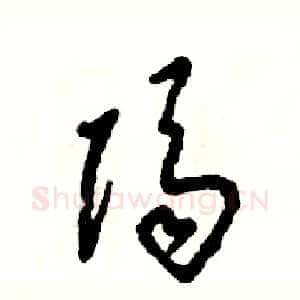 隔