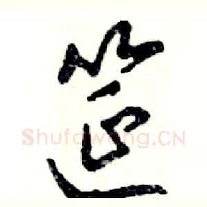 筵