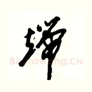 端