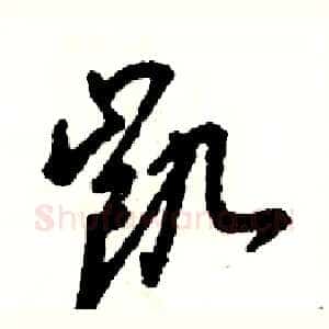 凯