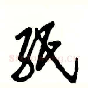 纸