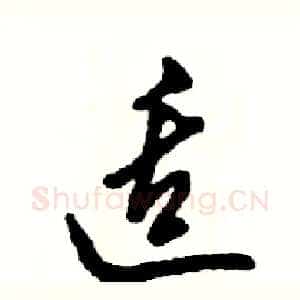 适