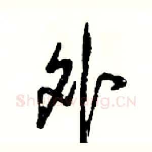 外