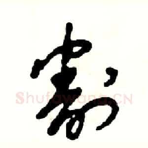割