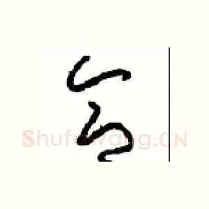 合