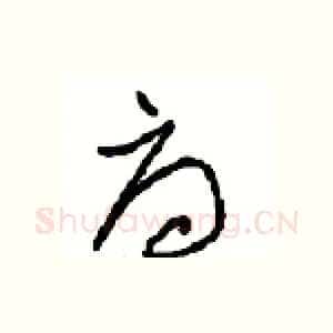 府