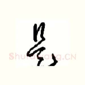 是