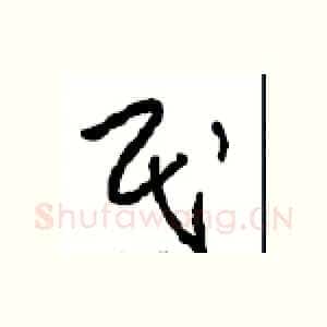 民