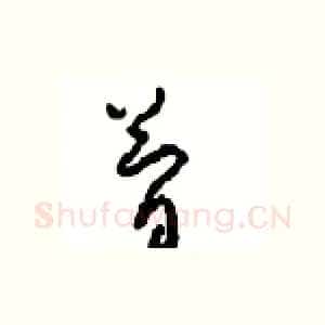简