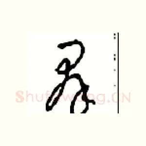 群