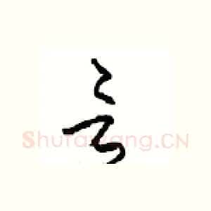 言