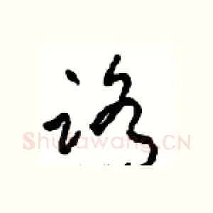 路