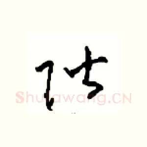 階