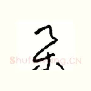 集