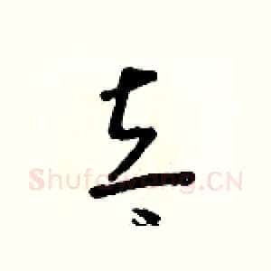 立