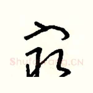 最