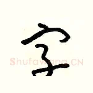 字