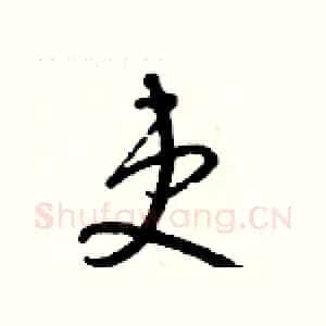 吏
