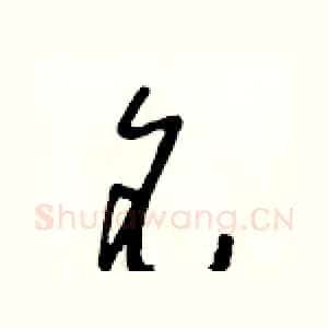 名