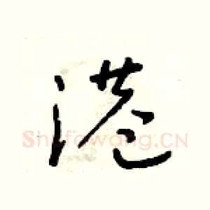 港
