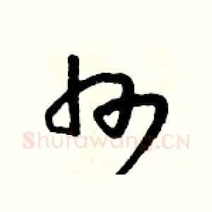 州