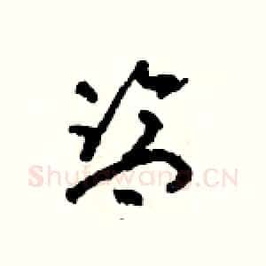 監
