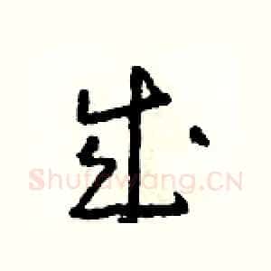 成