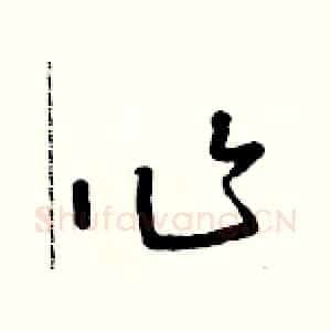作