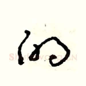 的