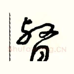 督