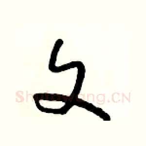 文