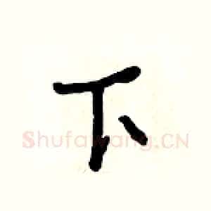 下