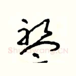 盤