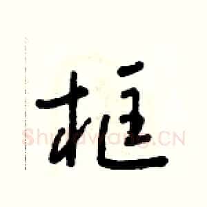 框