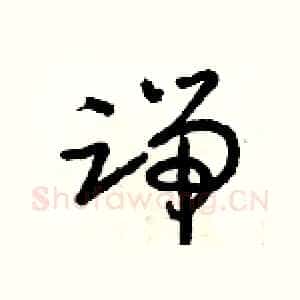 端