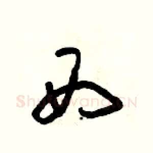 西