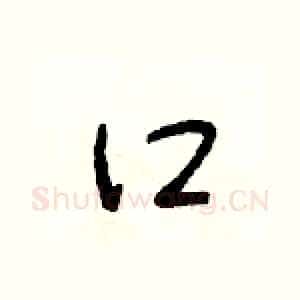 口