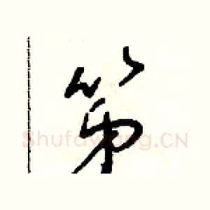第