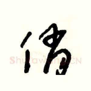 俏