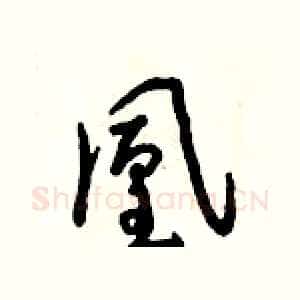 凰