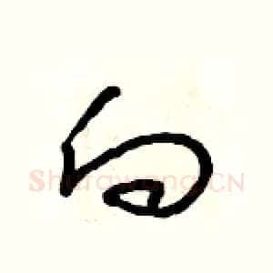 向
