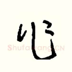 作