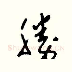 勝
