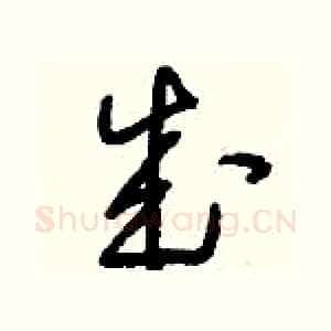 成