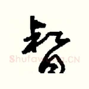 督