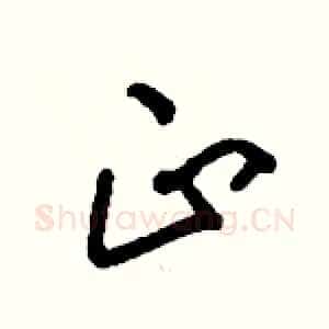正