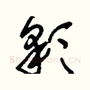 彩